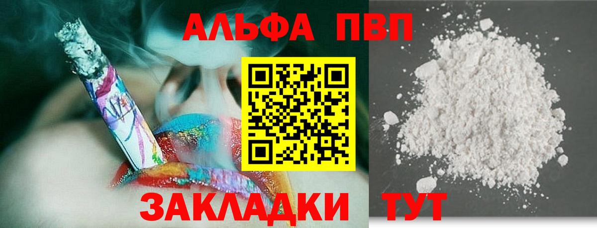 Альфа ПВП  Alpha PVP Crystall  Вход с VPN  Alfa_PVP Соль  Лыткарино  Alpha PVP крисы CK 