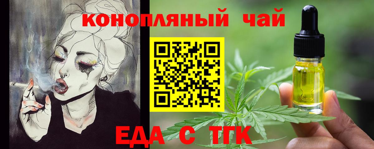 Лыткарино  Cannafood конопля  Вход с VPN 