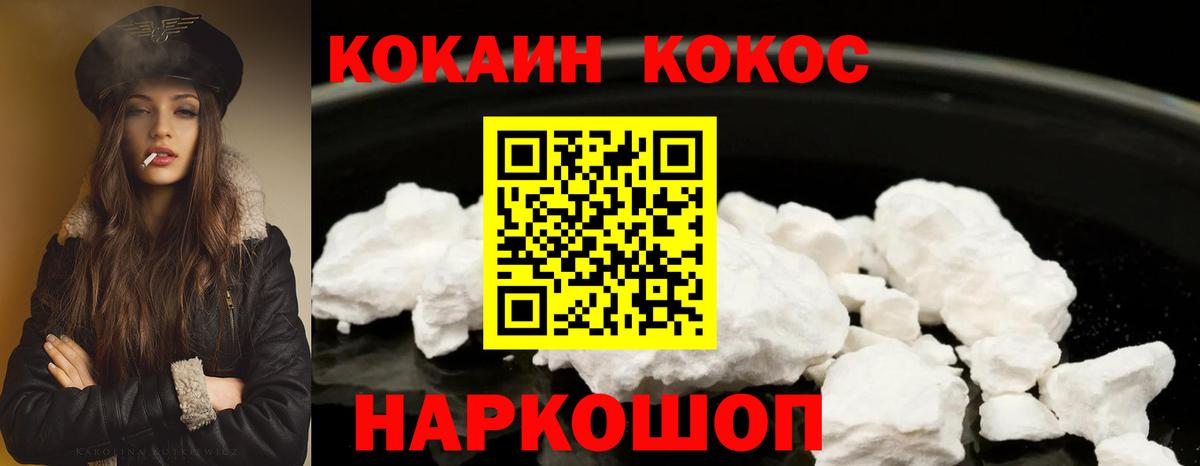 Лыткарино  Кокаин 99%  Вход с VPN 