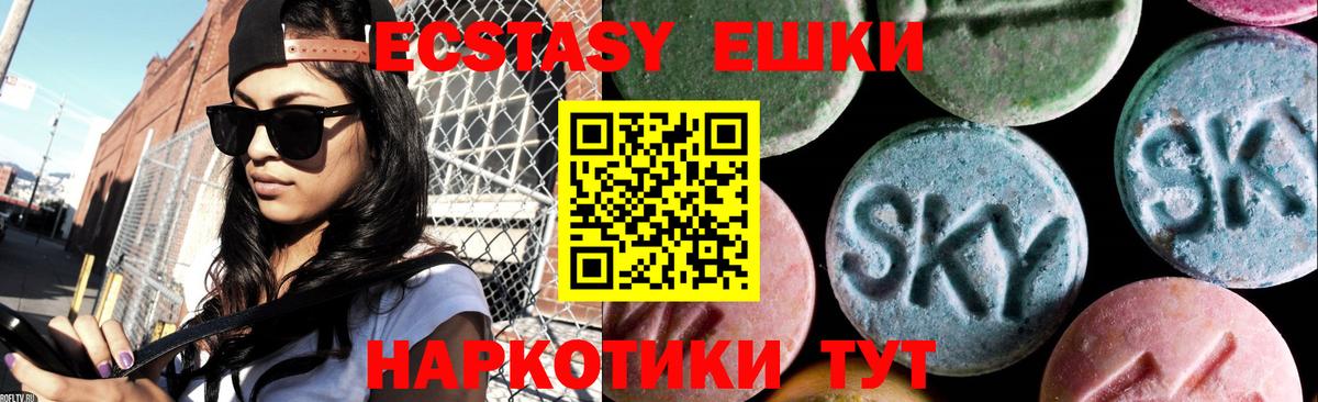 Лыткарино  Ecstasy 280мг  Вход с VPN  ЭКСТАЗИ  ЭКСТАЗИ круглые 