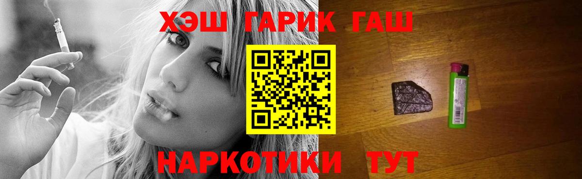 ГАШИШ Premium  ГАШ  ГАШИШ гашик  Лыткарино  Вход с VPN 