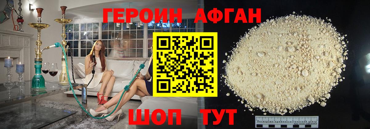 ГЕРОИН Heroin Лыткарино