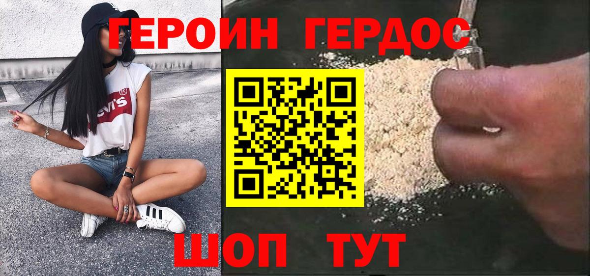 Лыткарино  Героин белый  Вход с VPN 