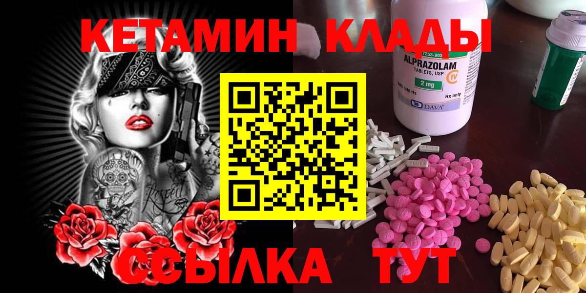 Кетамин ketamine  Вход с VPN  Лыткарино 