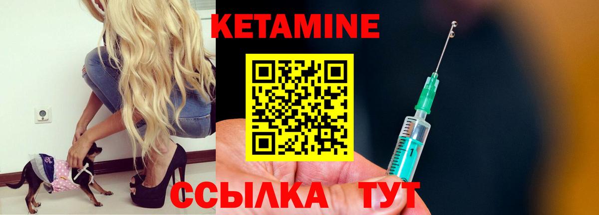 КЕТАМИН ketamine Лыткарино