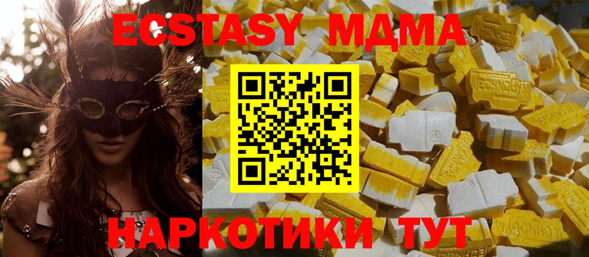 MDMA Molly  Вход с VPN  МДМА  Лыткарино  MDMA Molly 