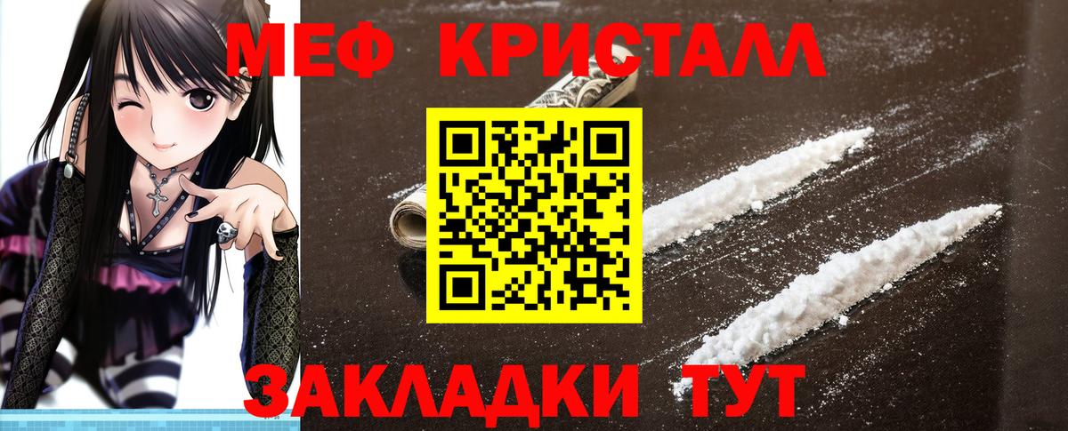 Лыткарино  МЕФ мука  Меф  Меф мяу мяу  продажа наркотиков  Вход с VPN 