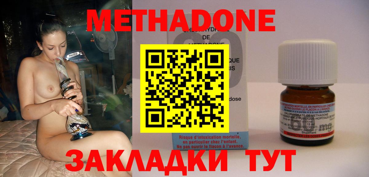 Метадон кристалл  Вход с VPN  Лыткарино 