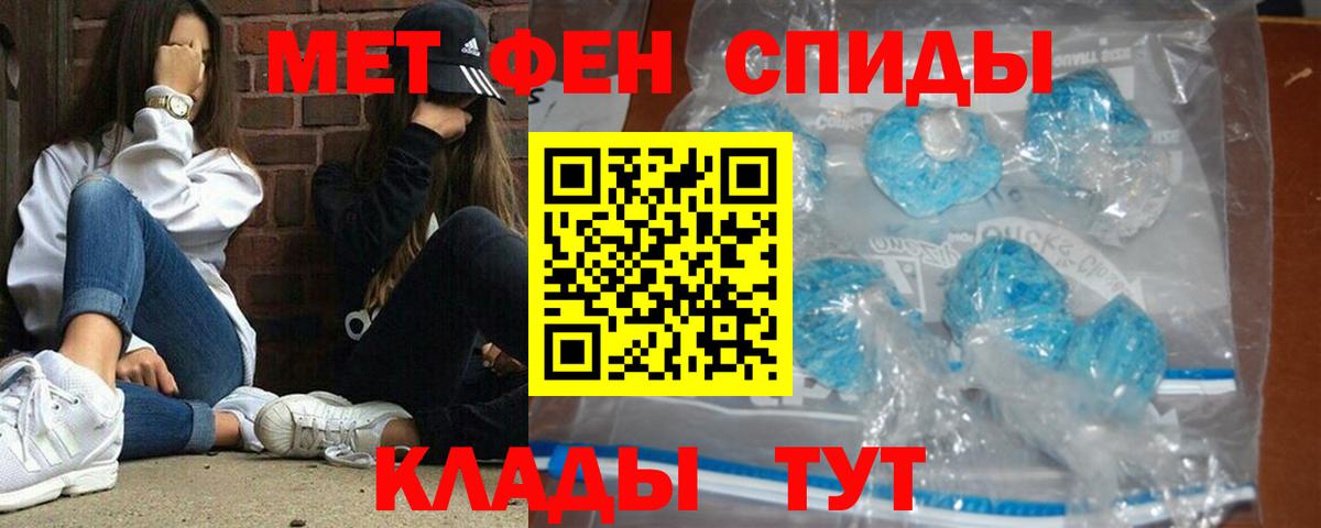 МЕТАМФЕТАМИН  МЕТАМФЕТАМИН пудра  Вход с VPN  Лыткарино  МЕТАМФЕТАМИН пудра 